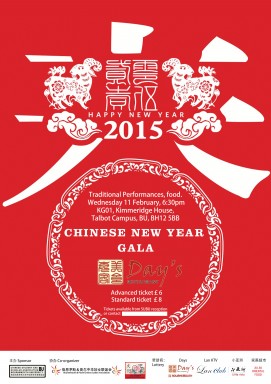 chinese new year poster